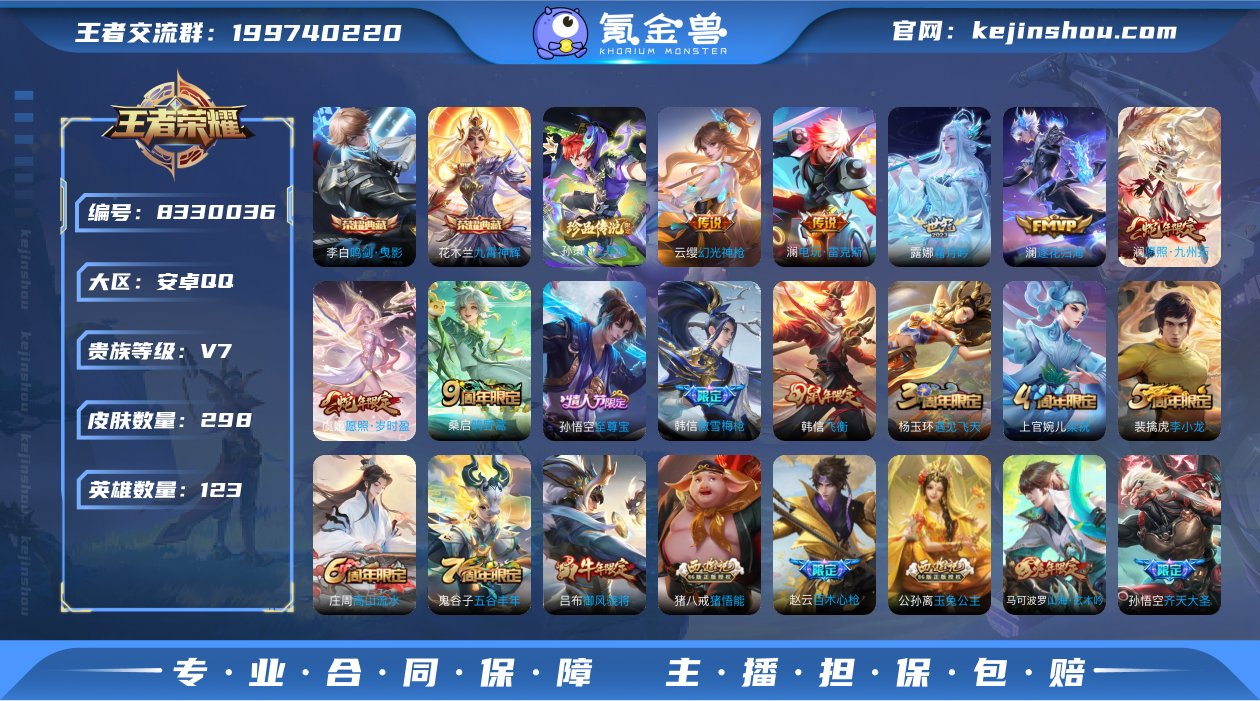 1829237_安卓Q-贵族积分39381...