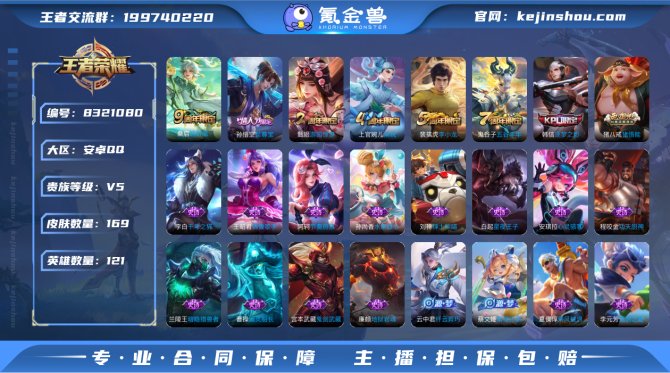 氪金兽