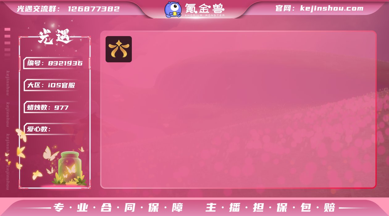 GGY444 苹果官服 王子围巾 欧若拉之...