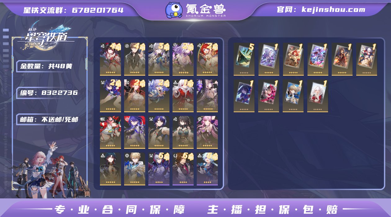 邮箱: 不送邮/死邮 开拓者性别: 女 总...
