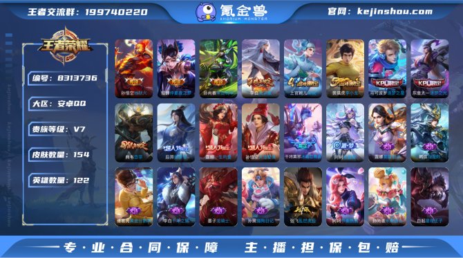 氪金兽