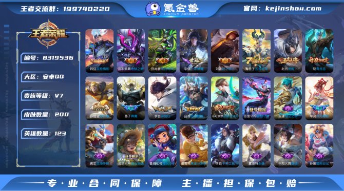氪金兽