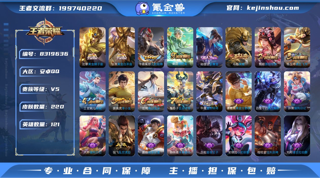 YHBWZ302贵族等级:V5 皮肤价值:...