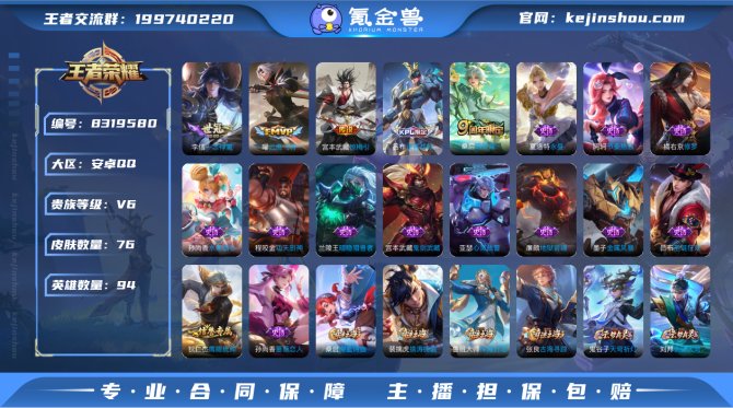 氪金兽