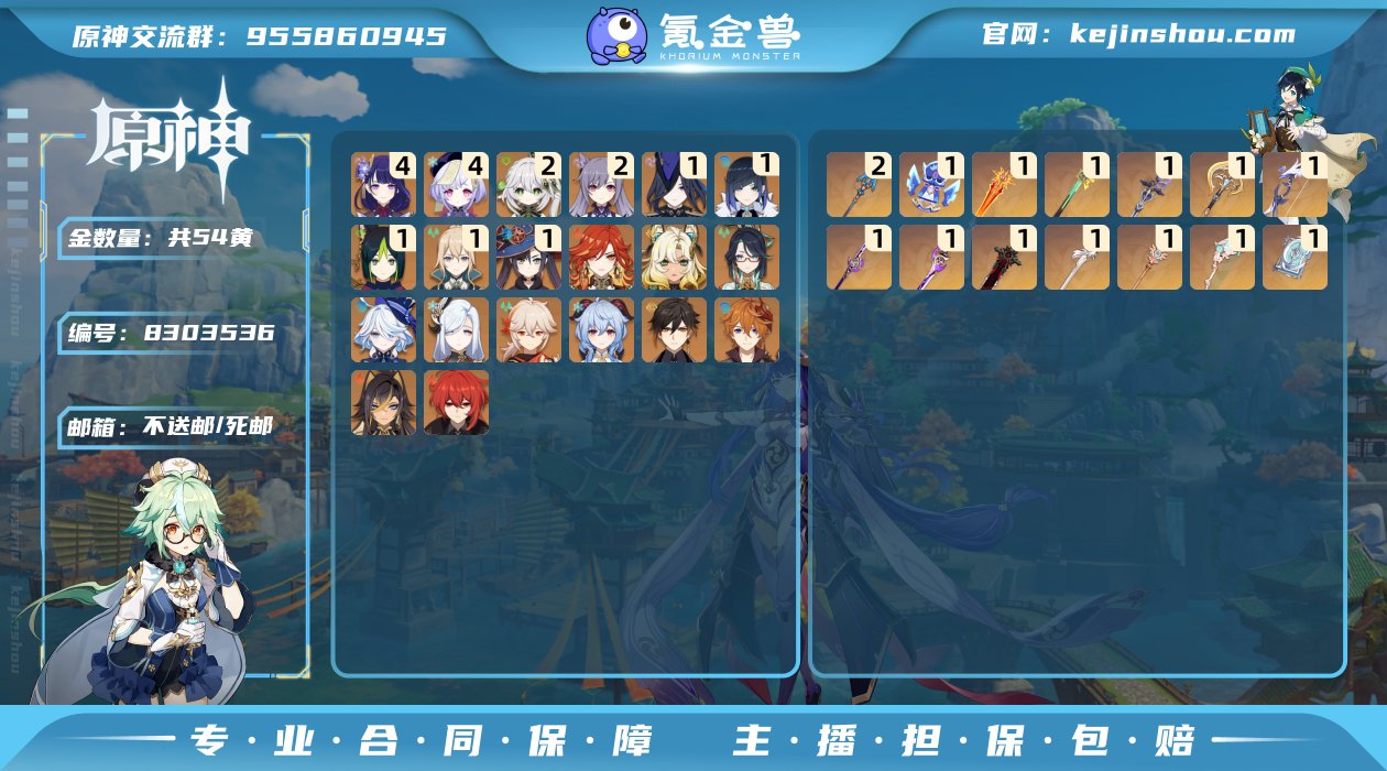 【Y21092】60级/54黄/女主/20...
