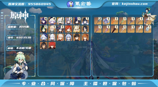 氪金兽