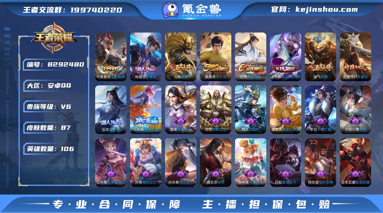 实名: 可修改 贵族等级: V6 英雄数:...