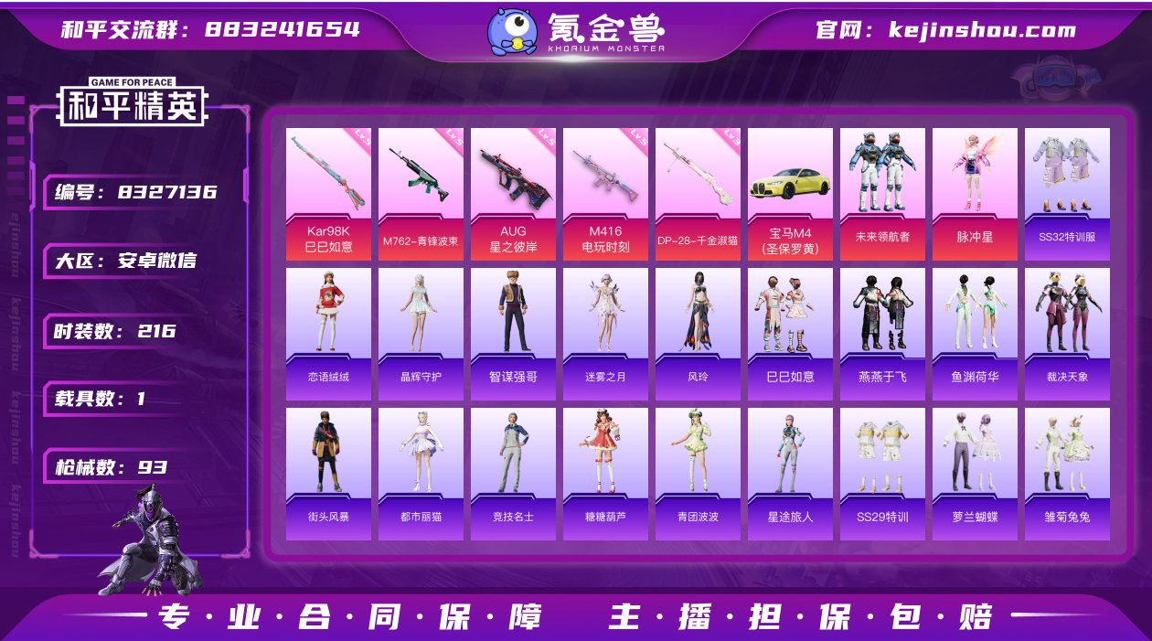 2粉装 5特效枪 1载具 7印记 可二次 ...