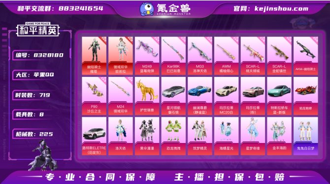 氪金兽