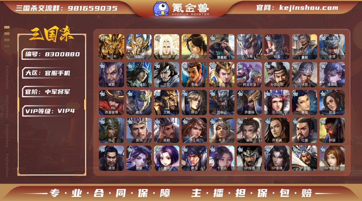 官阶: 中军将军 神将: 神吕布,神张辽,...