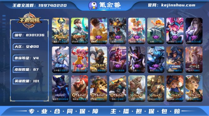 氪金兽