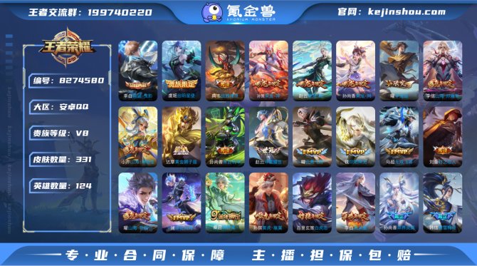 氪金兽