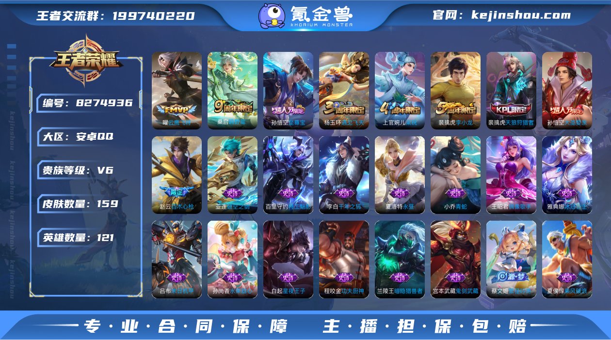 实名: 可修改 贵族等级: V6 英雄数:...