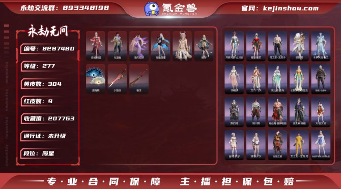 氪金兽