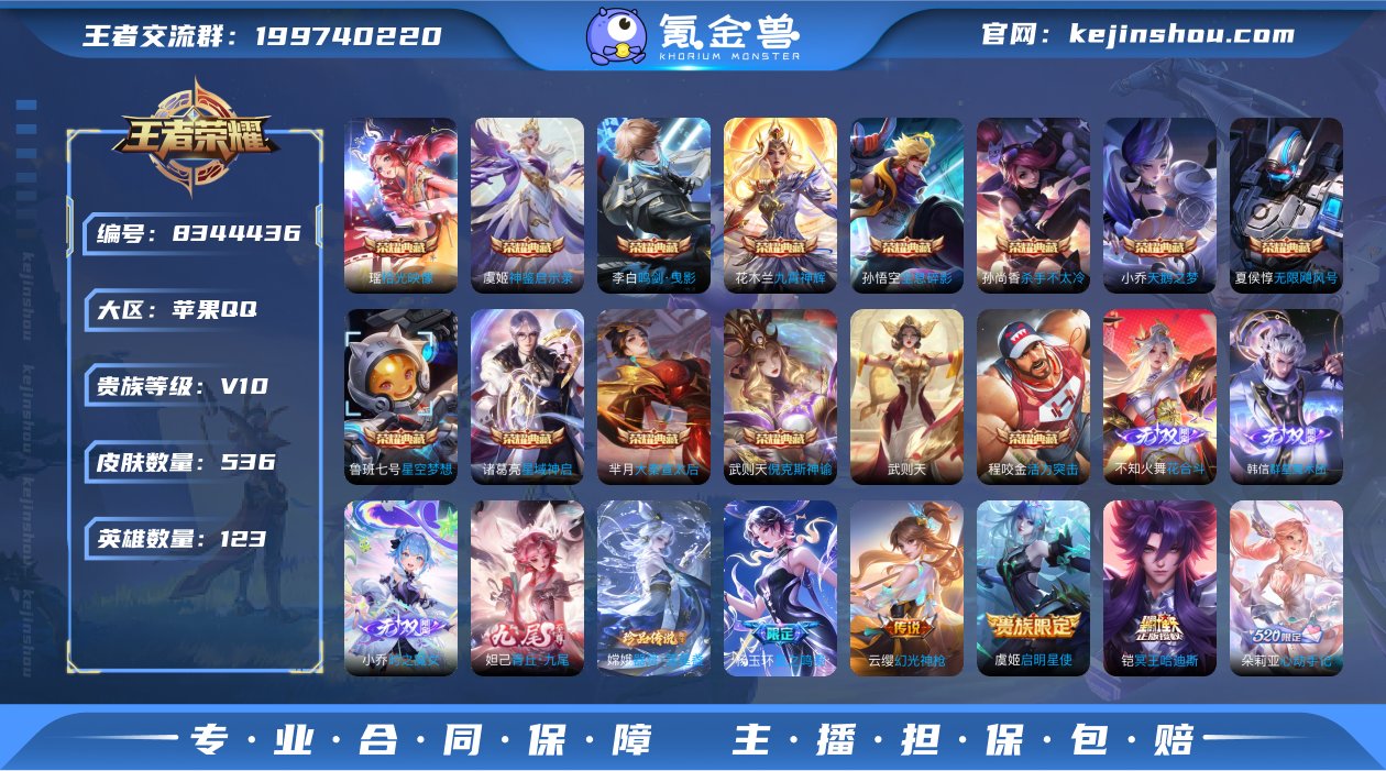 秒杀 iOS 无双V10-536皮肤14典...