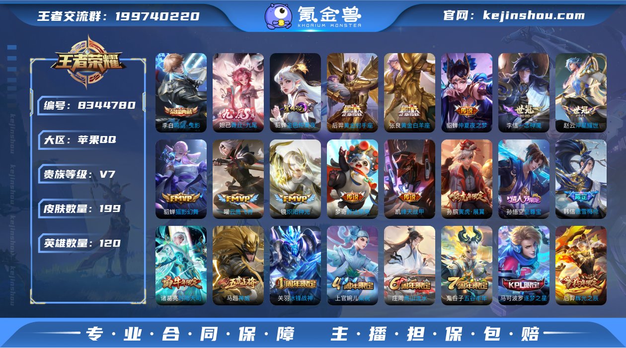 C-ND2692 苹果QQ V7 199皮...