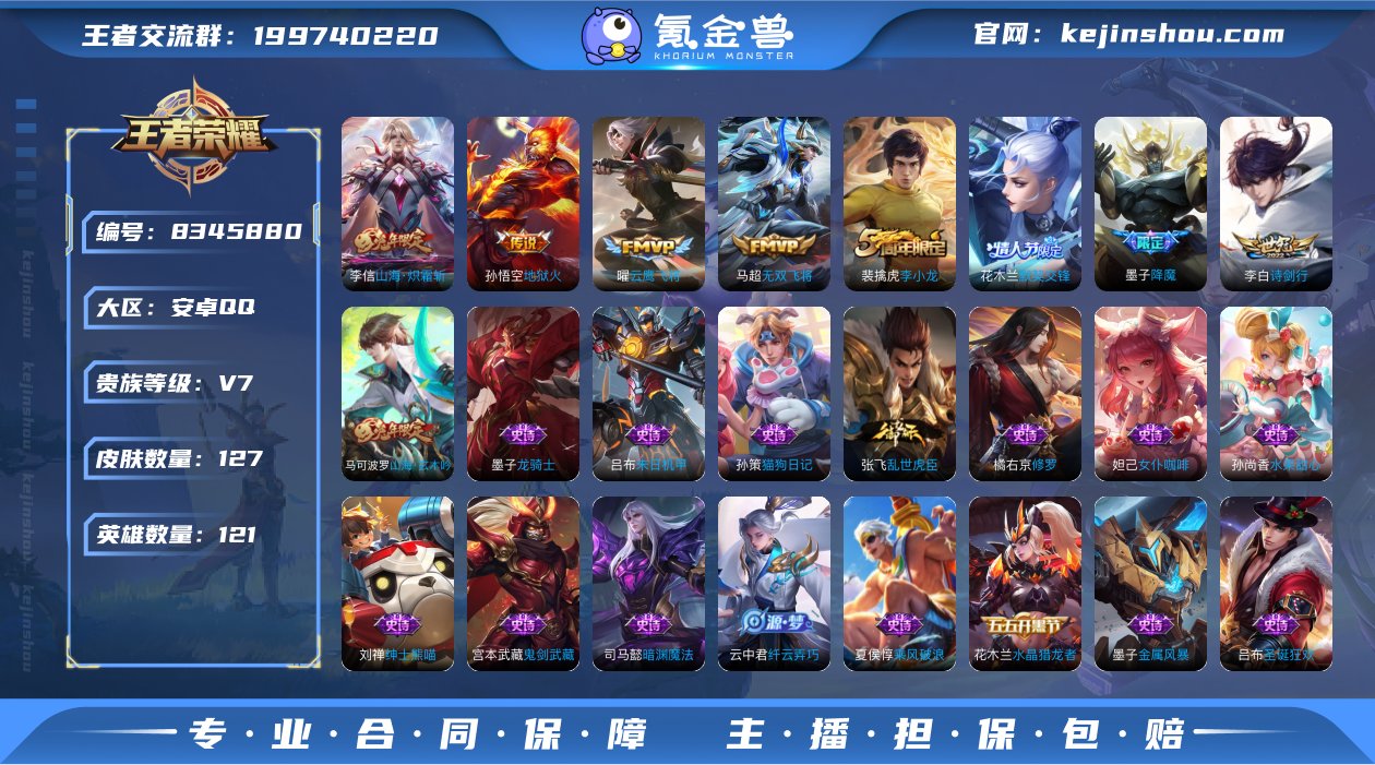 小将军,马可年限,-可二次-120英雄-1...