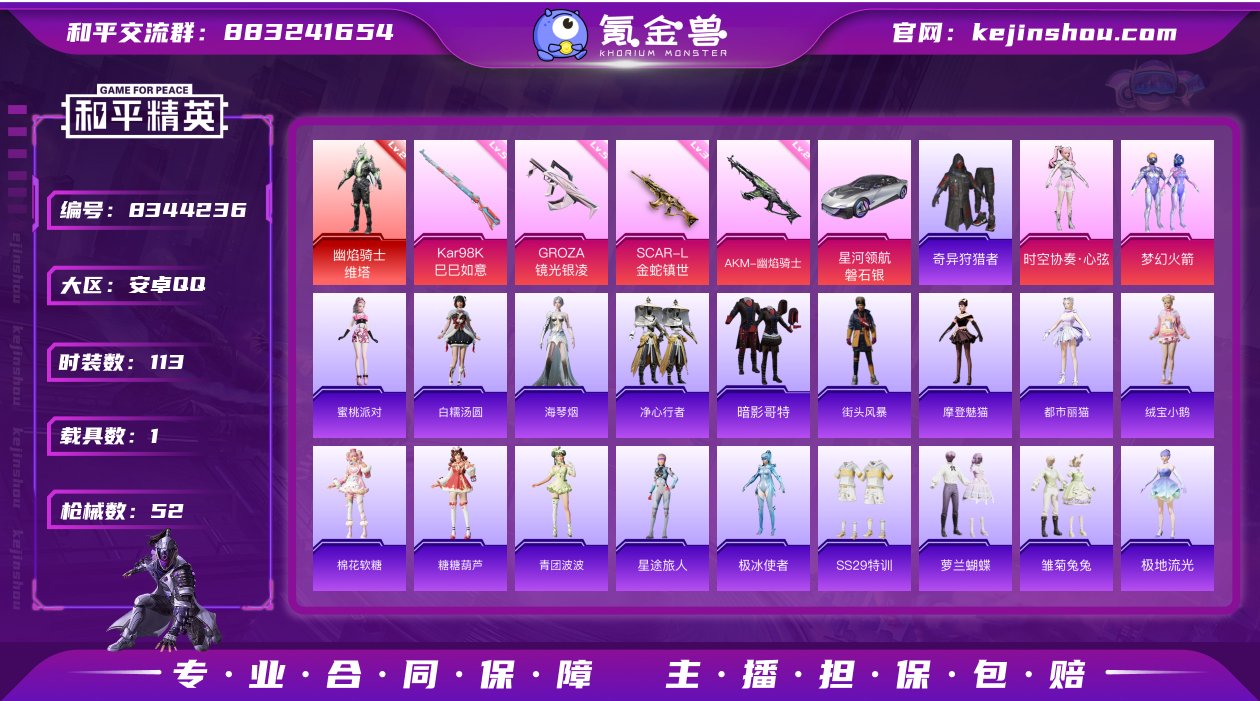 1红装 2粉装 4特效枪 1载具 1印记 ...
