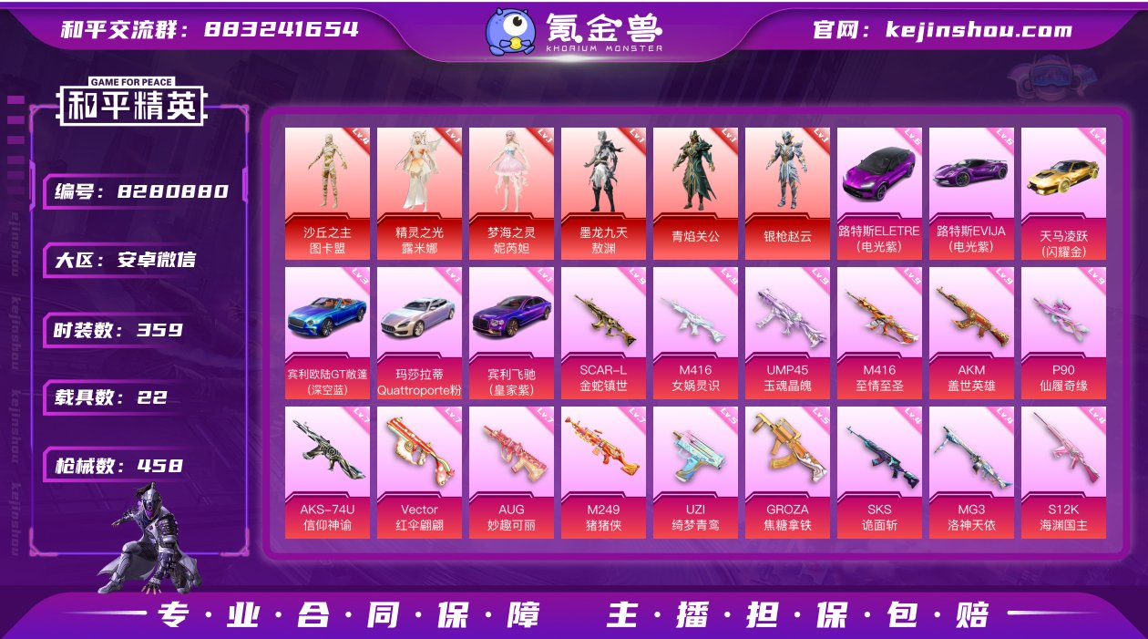 【商品标题】：安卓 微信-98粉装-52特...