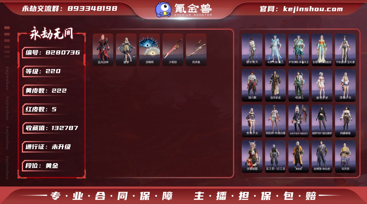 【亮点】 泳装小号【红武】：凤求凰(双刀皮...