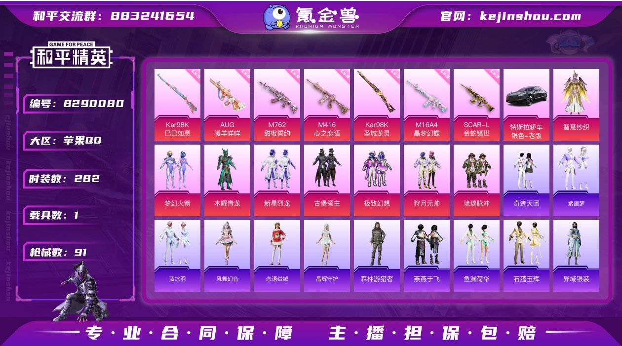 暂不可二次苹果Q-8粉7特效枪1载具极品飞...