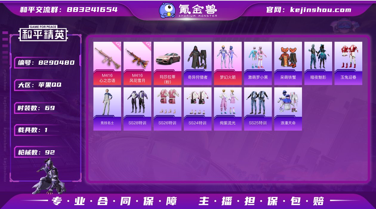 HX5619 【梦幻火箭-粉玛莎-2特效枪...