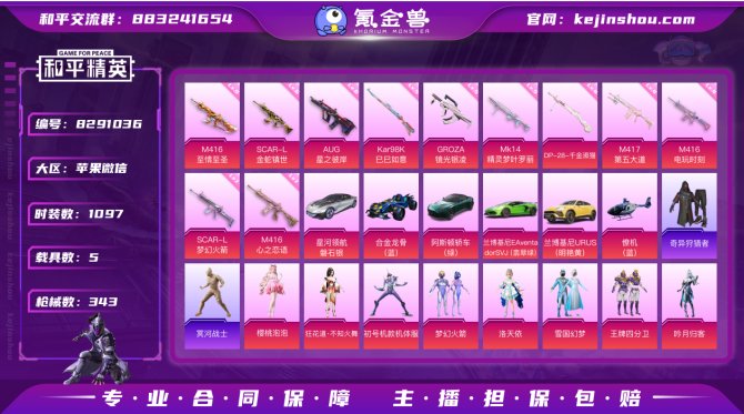 氪金兽