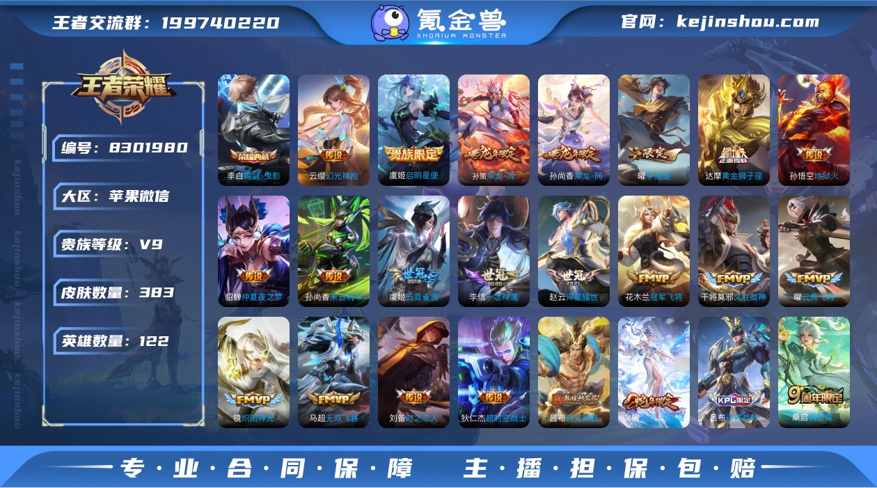 实名: 可修改 贵族等级: V9 英雄数:...