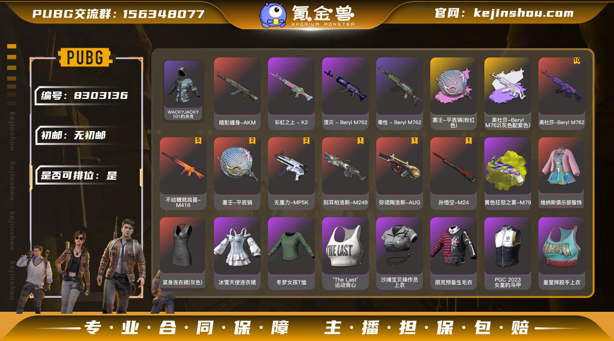 初邮情况: 无初邮 是否可排位: 是 异色...