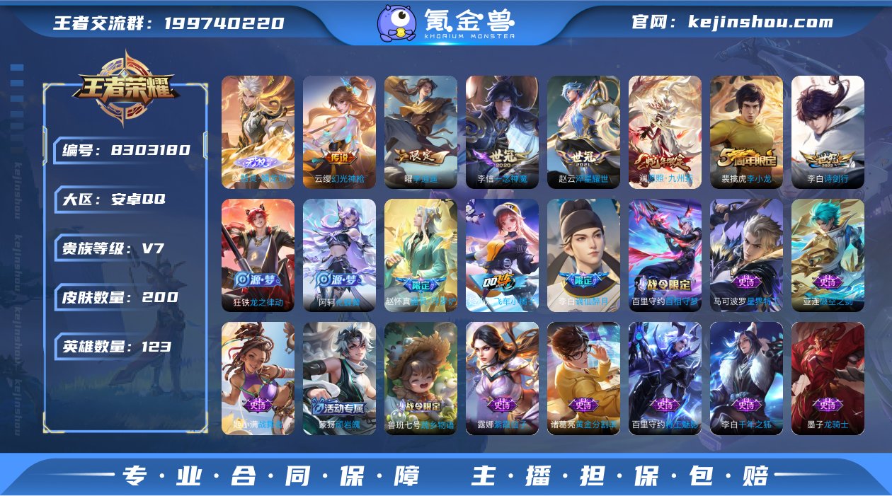 1无双器灵·螭龙剑 云鹰飞将,李逍遥,一念...