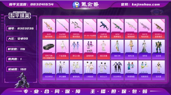 氪金兽