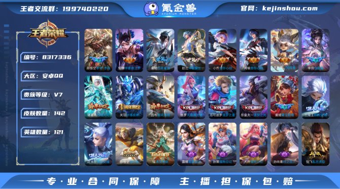 氪金兽