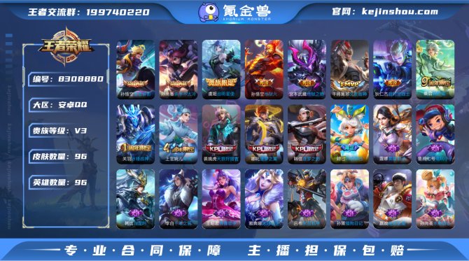 氪金兽