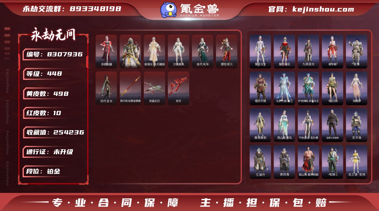 换绑冷却: 无冷却 网易支付状态: 未注册...
