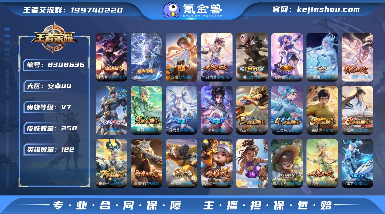 实名: 可修改 贵族等级: V7 英雄数:...