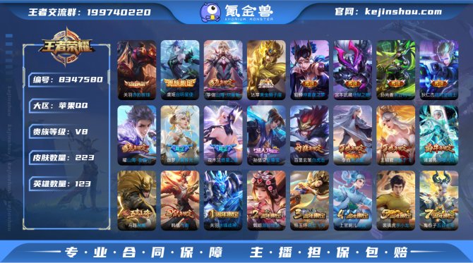 氪金兽