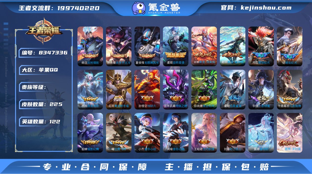 A5345/可二次/苹果qq/225皮肤/...