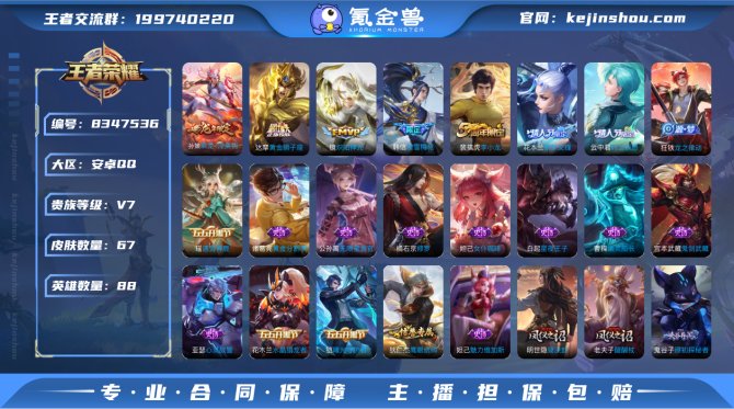 氪金兽