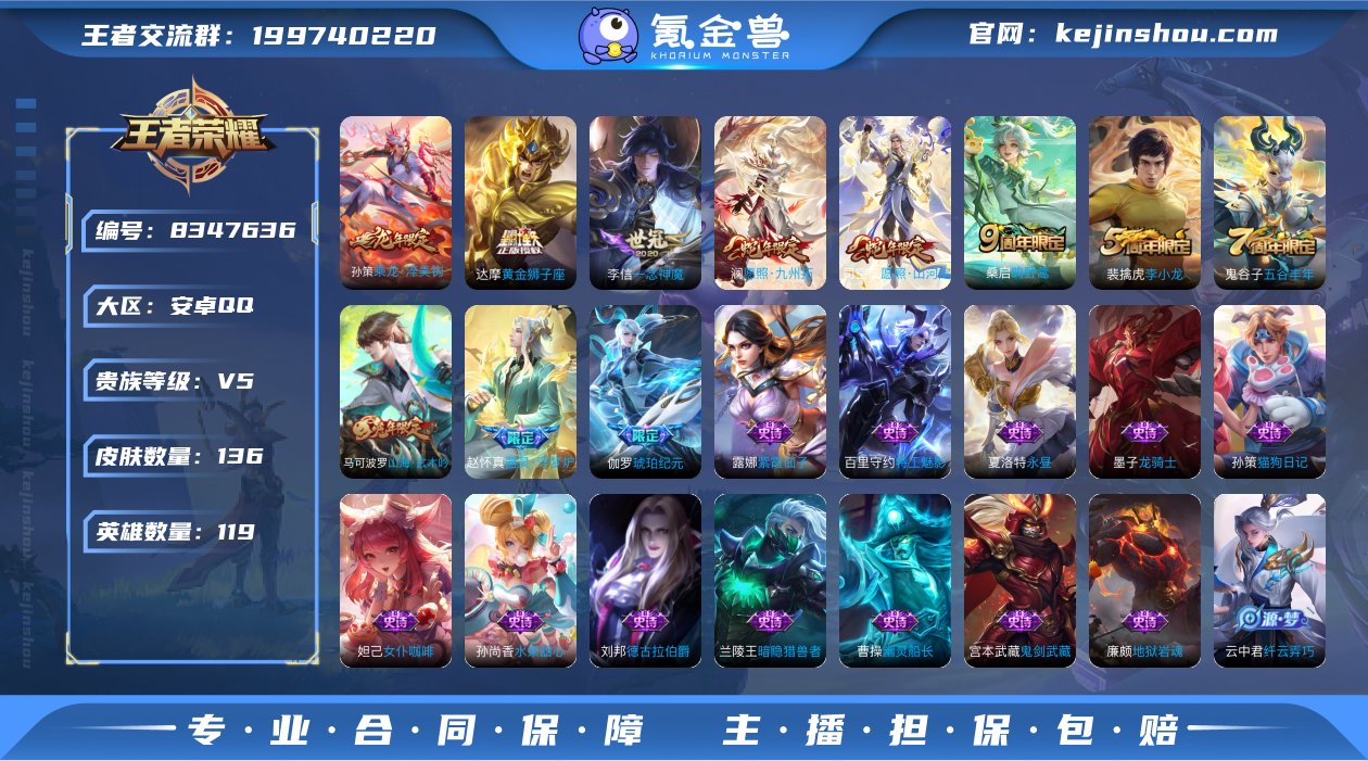 【商品标题】：安卓Q-V4-永恒钻石IV段...