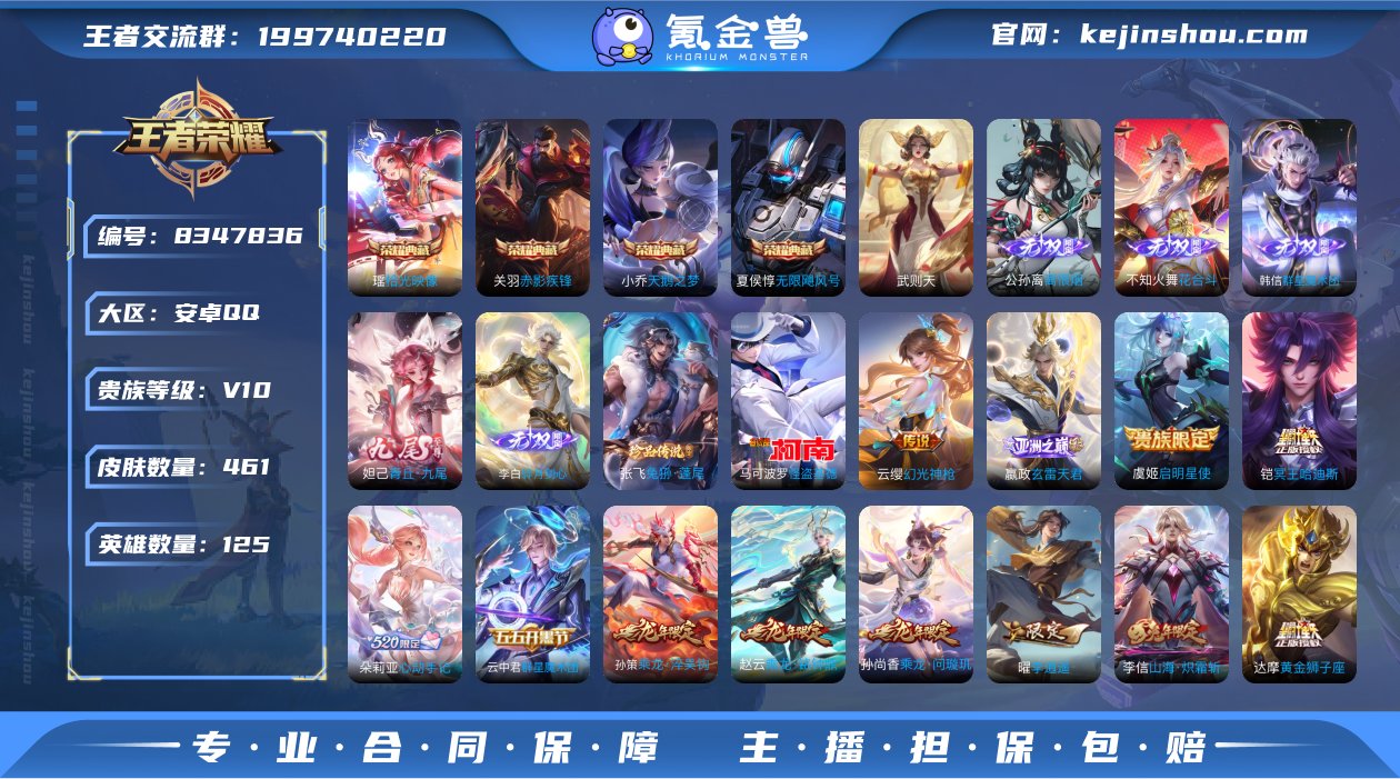 实名: 不可修改 贵族等级: V10 英雄...