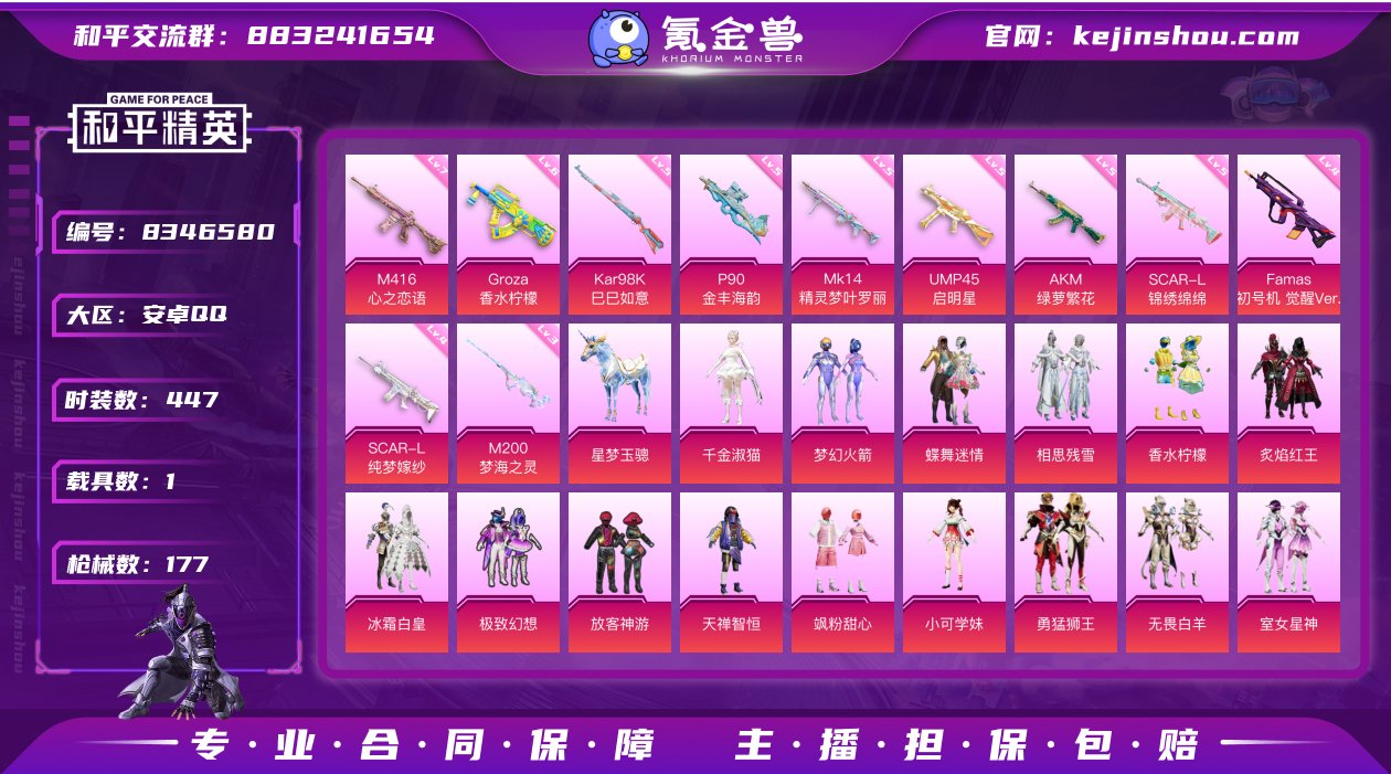 实名: 可修改 时装数: 447 载具数:...