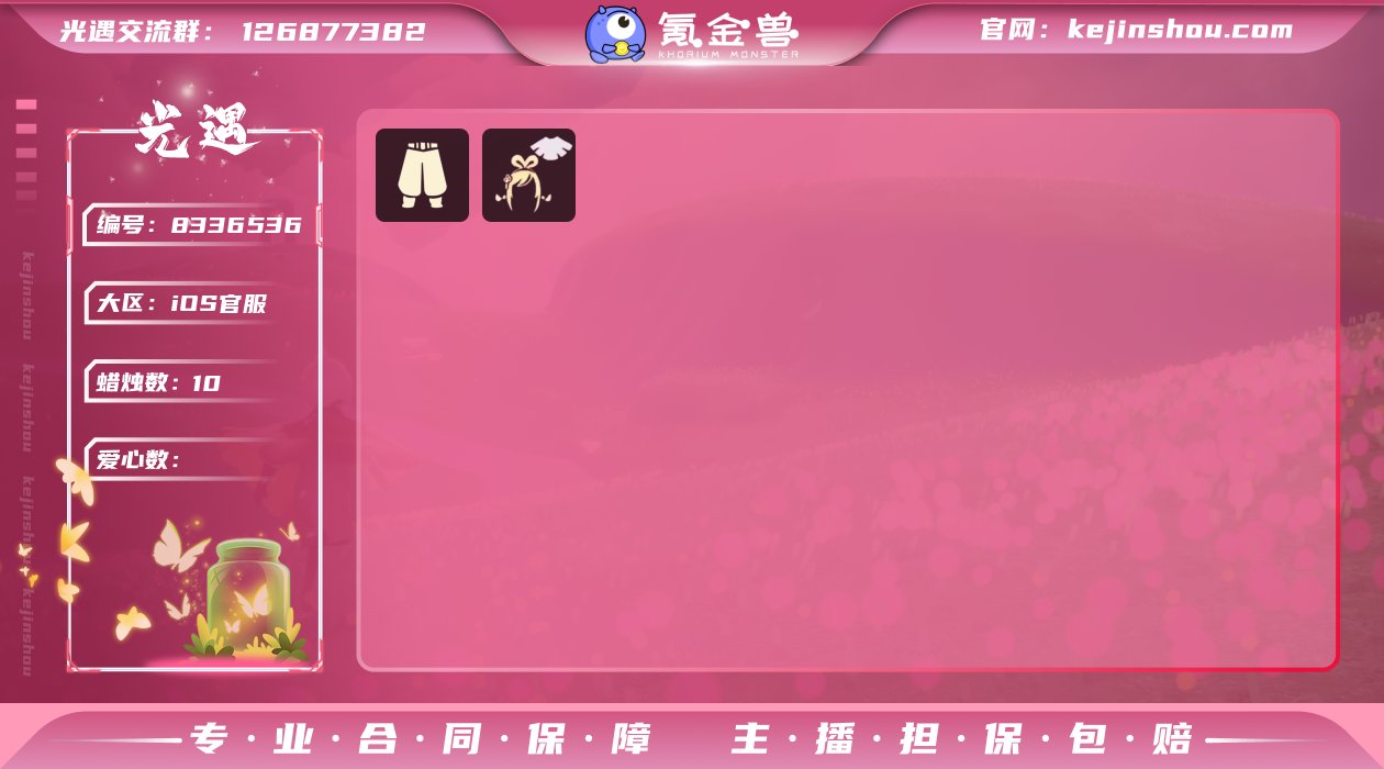 GGY452 苹果官服 白枭 王子围巾 星...