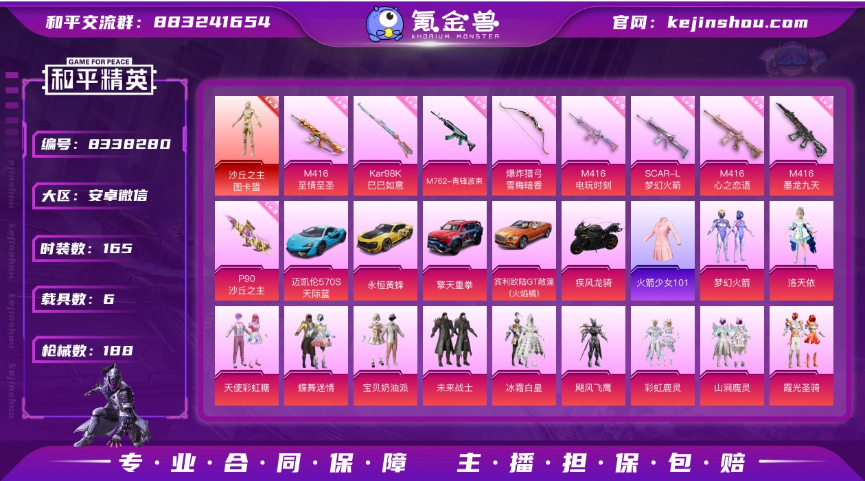 【3级沙丘 新老101 都市 哥特 螳螂 ...