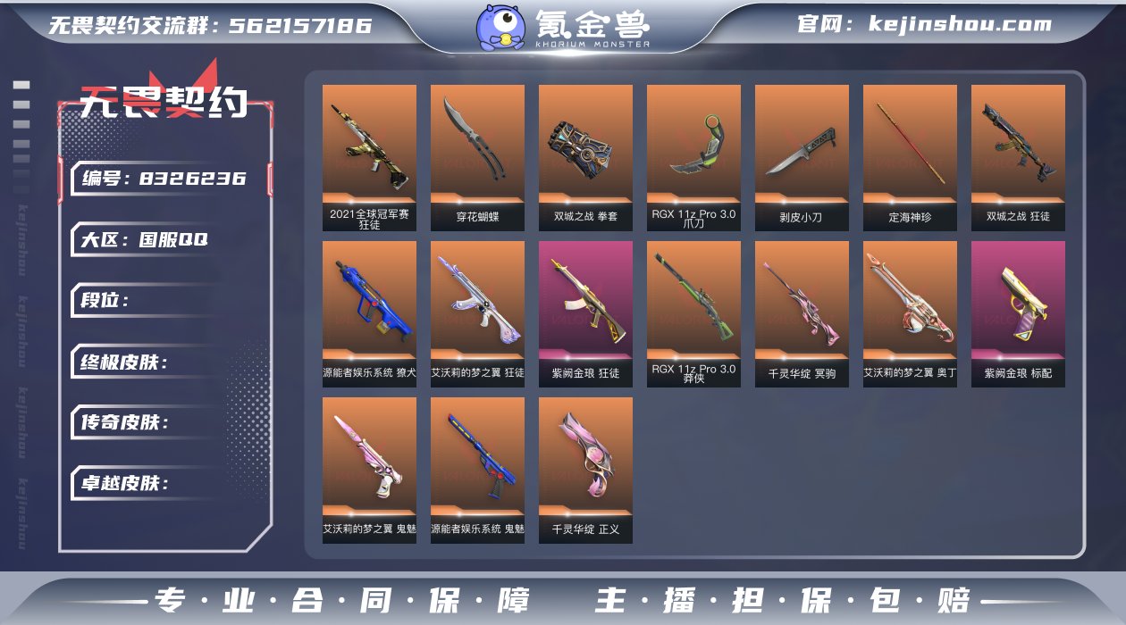 GF4269  2024套 双城之战套 无...