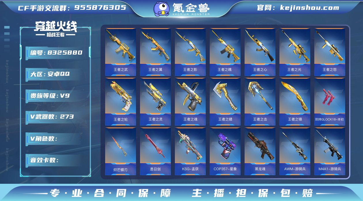 "✨黑龙魂！8至尊3同框！冰皮王翼王影+多...