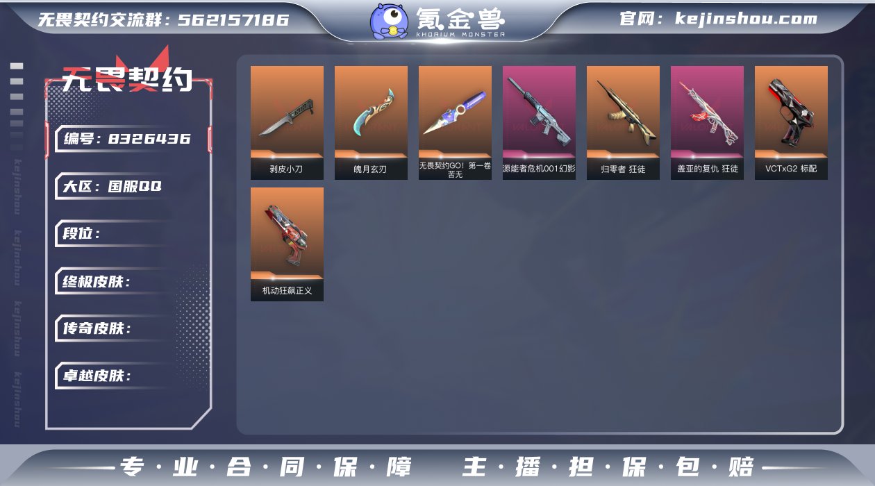 无段位 12特攻 40级 已使用R点250...