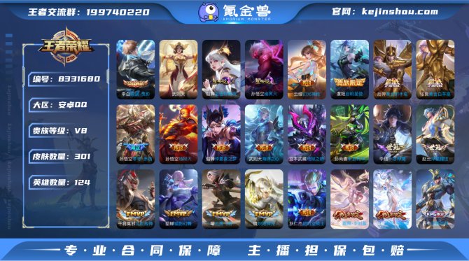 氪金兽