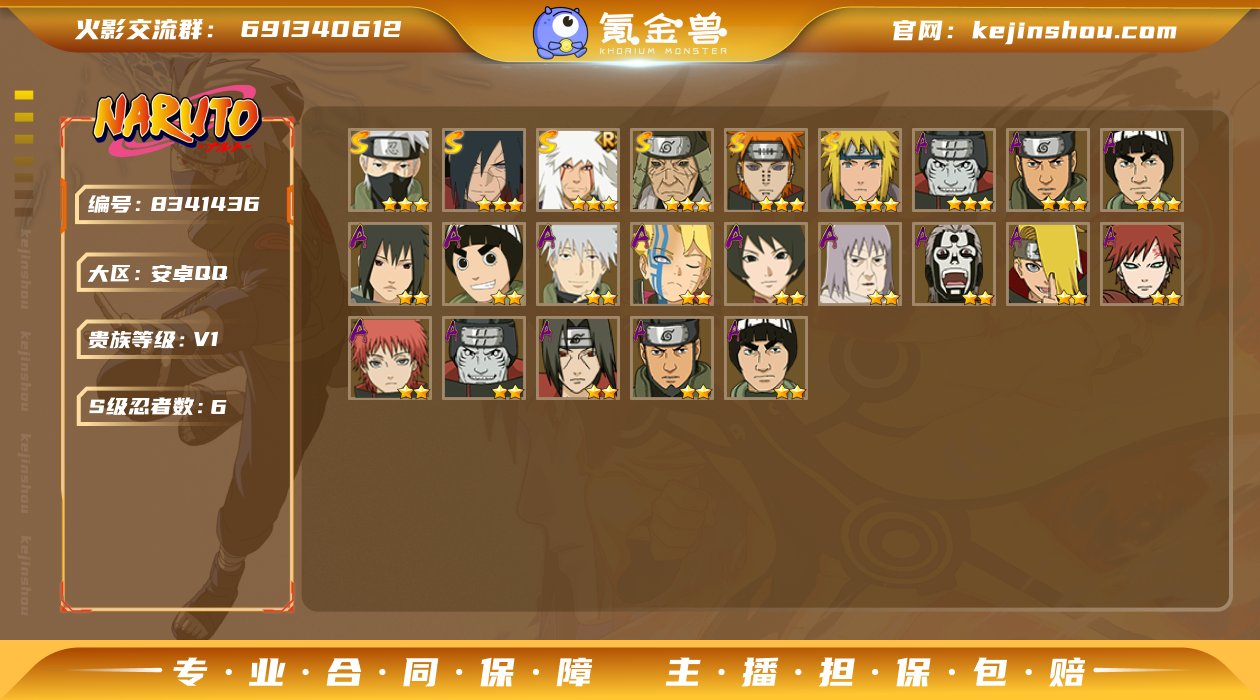 实名: 可修改 贵族等级: V1 区服: ...