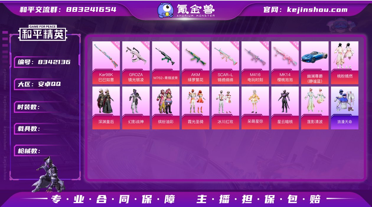 UHP4174 安卓Q 可二次 9粉套1载...