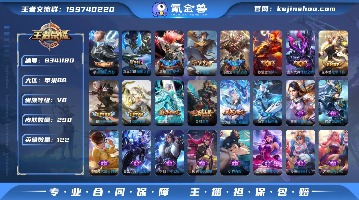 有二次 苹果q-V8-290皮肤 印记9 ...
